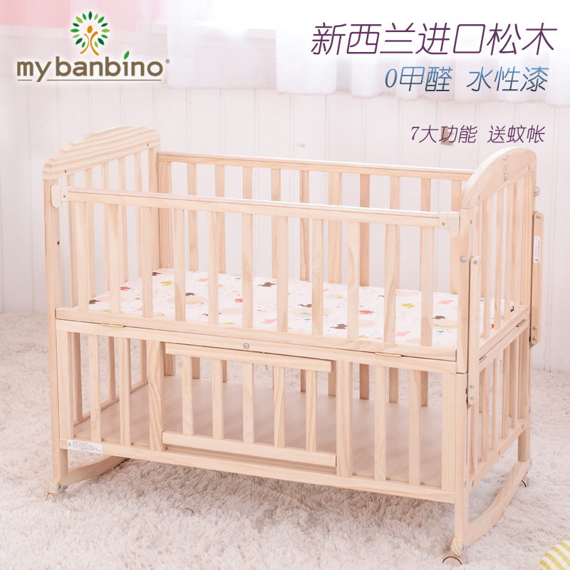婴儿床实木 无油漆环保儿童床摇篮床游戏婴儿床多功能bb床松木床