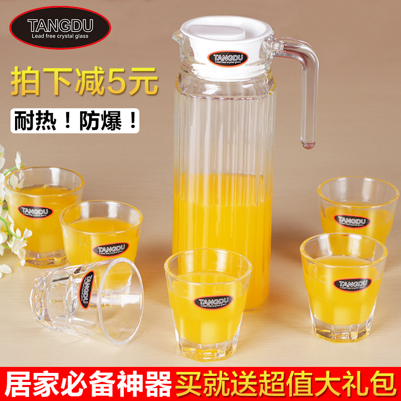TANGDU无铅玻璃冷水壶耐热大容量家用果汁水杯凉水壶扎壶水具套装