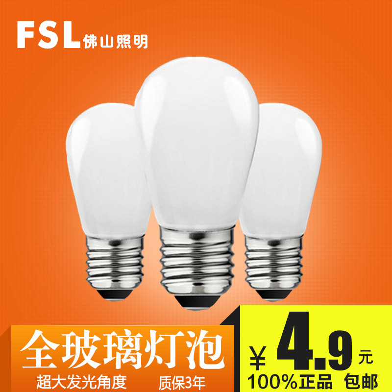 fsl 佛山照明 LED灯泡 E27螺口超亮球泡节能灯室内 暖白单灯光源