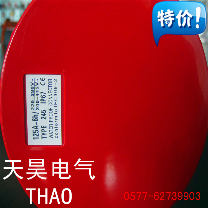 特价TH-245尼龙防水工业连接器插座125A 5P三相五线IP67 3P+N+E