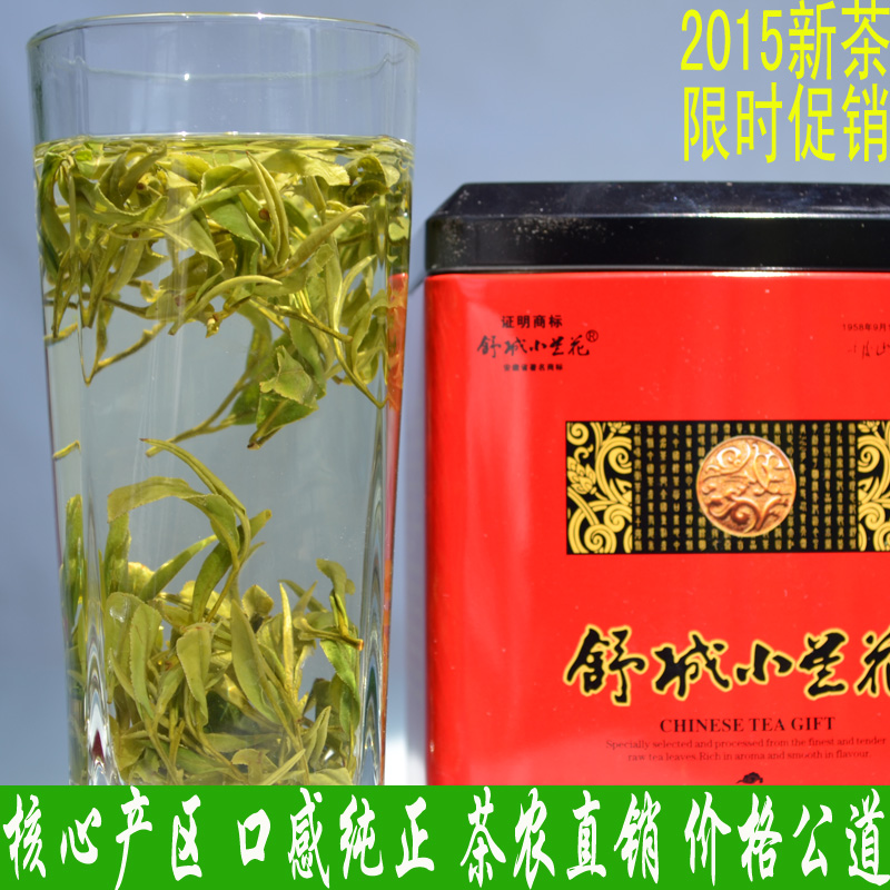 舒城小兰花2016年新茶叶安徽特产食品雨前高山有机绿茶一两礼盒装