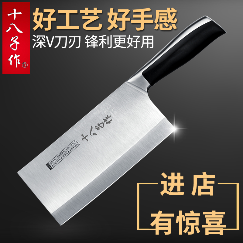阳江十八子作菜刀切片刀家用 不锈钢切肉切菜刀厨房刀具切片刀