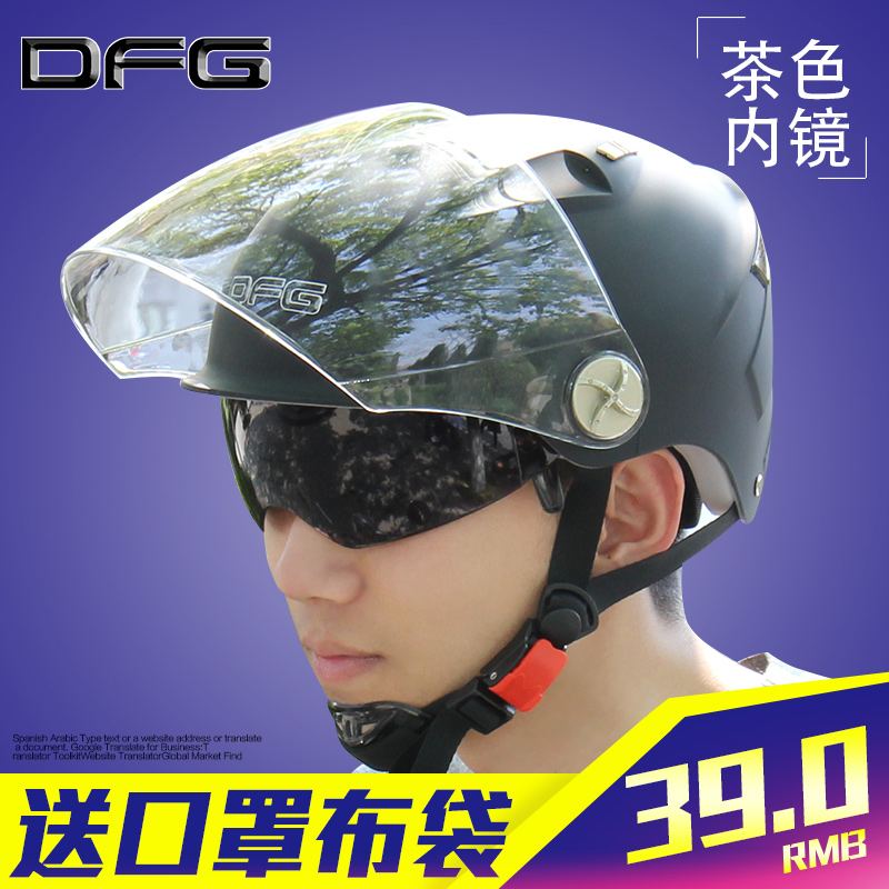 DFG摩托车头盔男电动车头盔夏季女防晒防紫外线安全帽双镜片半盔