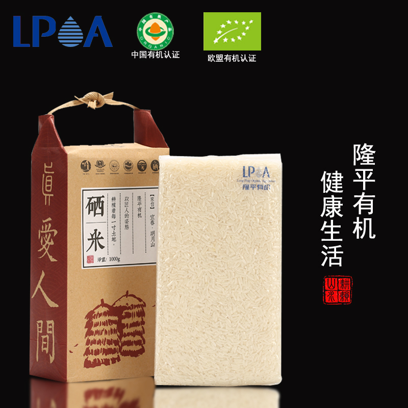 LPOA隆平有机大米含硒香米粥米欧盟中国有机双认证1KG*1包