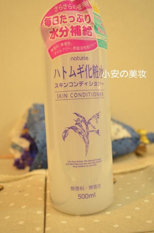 日本代购Naturie 薏仁水美白补水保湿化妆水健康水