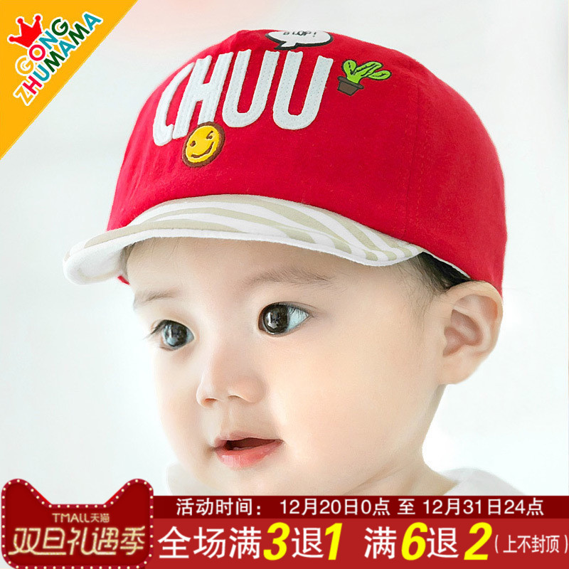 韩版婴儿帽鸭舌帽春秋0-3-6-12个月男女宝宝帽子棒球帽1-2岁童帽