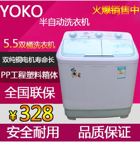 特价小鸭YOKO双缸双筒双桶大容量波轮半自动洗衣机洗脱两用5.5KG