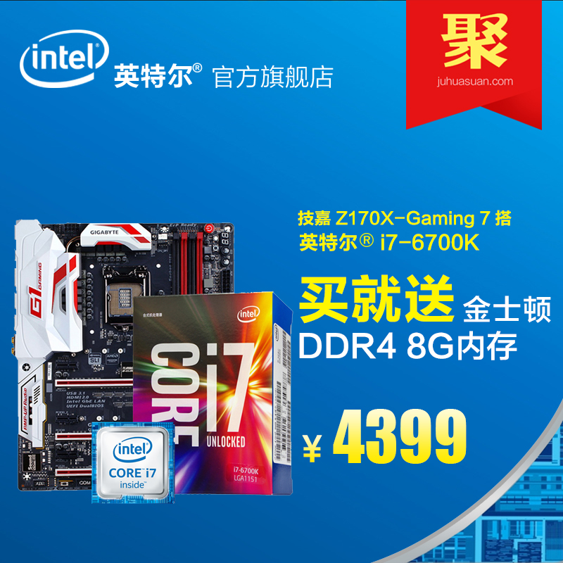 Gigabyte/技嘉 Z170X-Gaming 7搭Intel i7-6700k CPU套装主板套包