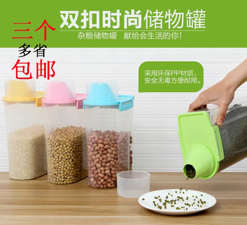 双扣大小号带竹炭密封罐厨房易倾到杂粮罐储物罐米桶收纳罐塑料