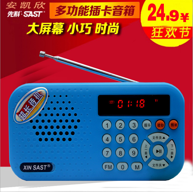 先科唱戏机便携式插卡音箱老人收音机评书插卡mp3外放音乐播放器