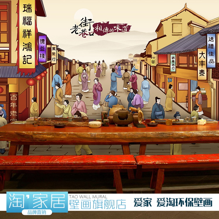 3D怀旧中式餐饮食街大型壁画茶楼川菜馆火锅饭店包厢食肆墙纸壁纸