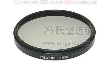 【适合650-1300mm超长焦镜头】国产95毫米圆偏振镜CPL