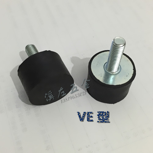 橡胶减震器 橡胶减震垫 VE型单外减震螺丝 内燃机配件