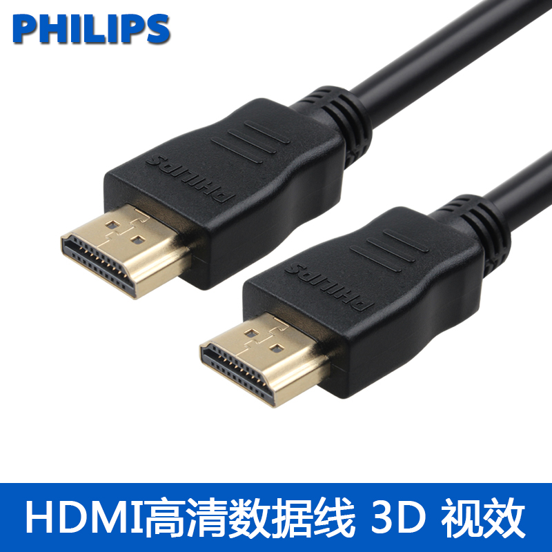 飞利浦 SWV7117高清线HDMI线1.4版4K3D机顶盒投影电脑电视连接