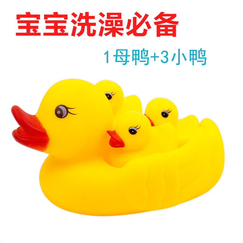 洗澡玩具小黄鸭子捏捏叫婴儿戏水玩具0-1岁宝宝大号子母鸭母子鸭