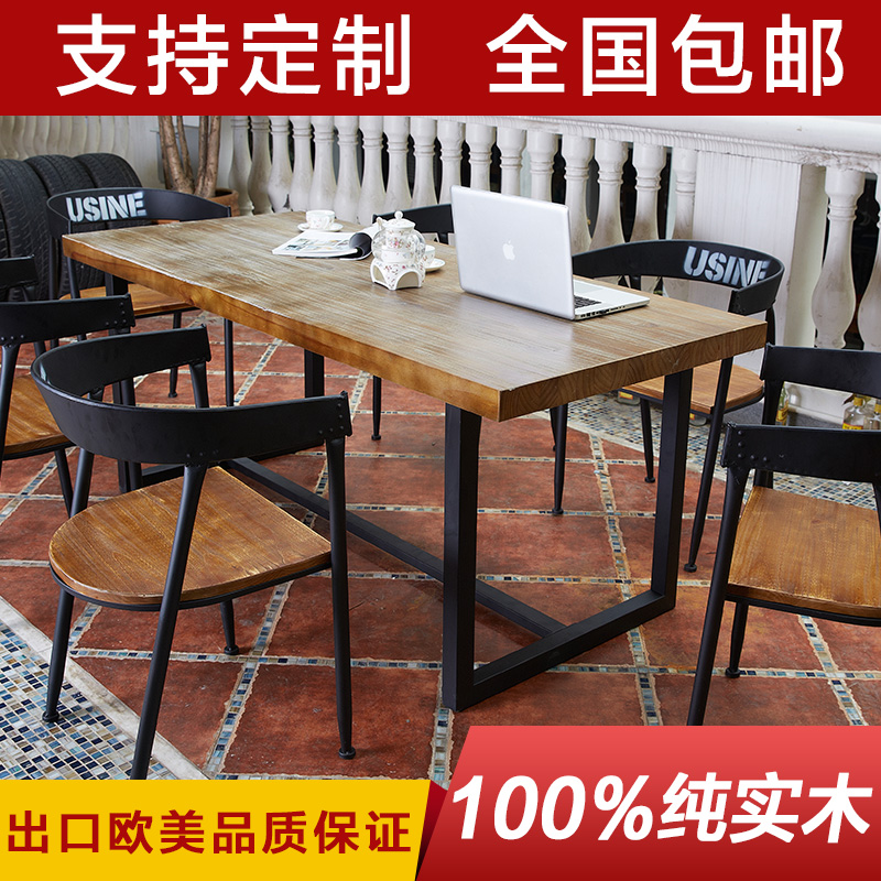 LOFT美式复古铁艺餐桌实木餐桌椅组合 简约办公桌会议长桌工作台