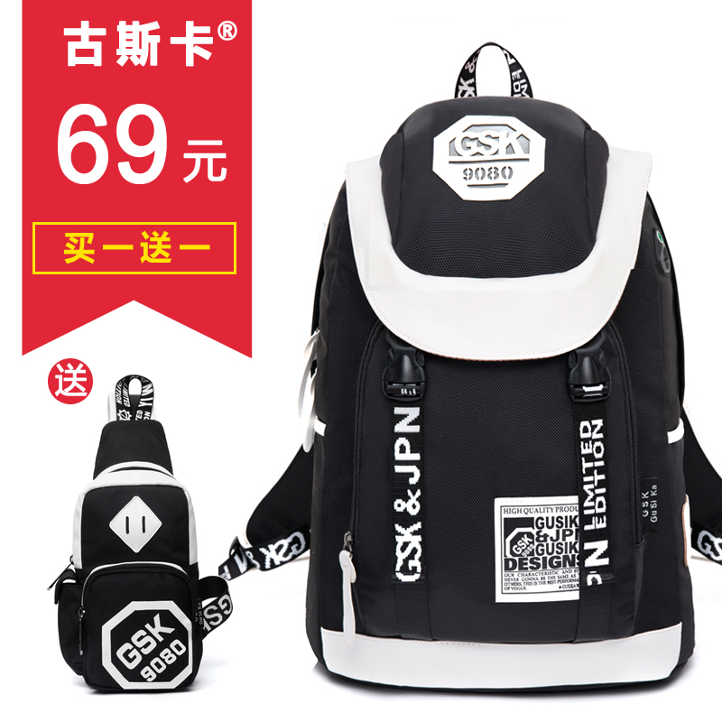 韩版潮双肩包 女书包中学生学院风旅行背包男电脑包运动包休闲包