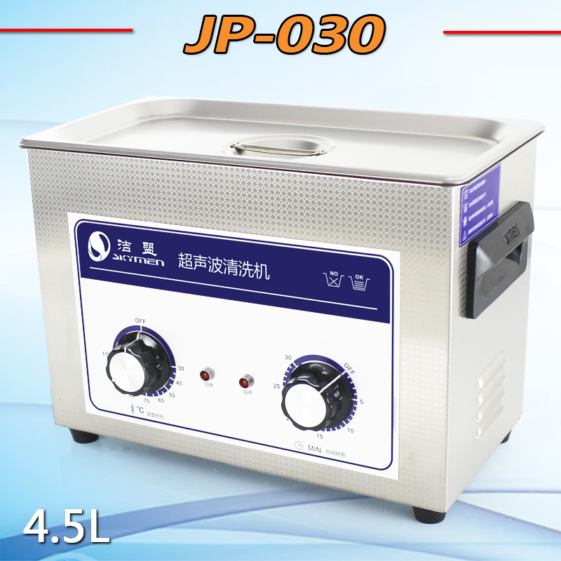 洁盟超声波清洗机JP-030 冲压件 电子零配件清洗 容量4.5L