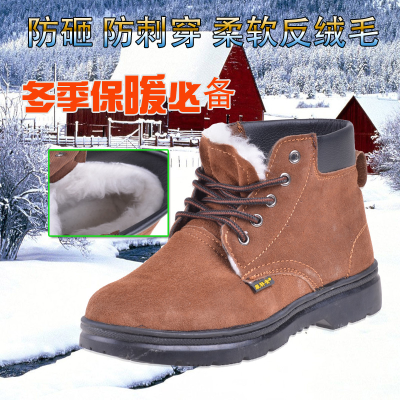 康轩安 羽绒防护鞋保暖鞋 真皮劳保工作冬季透气高帮包头安全棉鞋