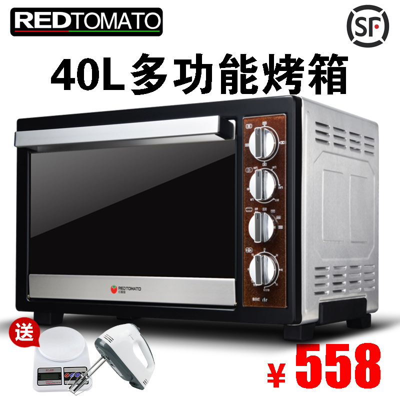 红蕃茄 HK-40RCLF 红番茄电烤箱40L大容量多功能家用烘培正品特价