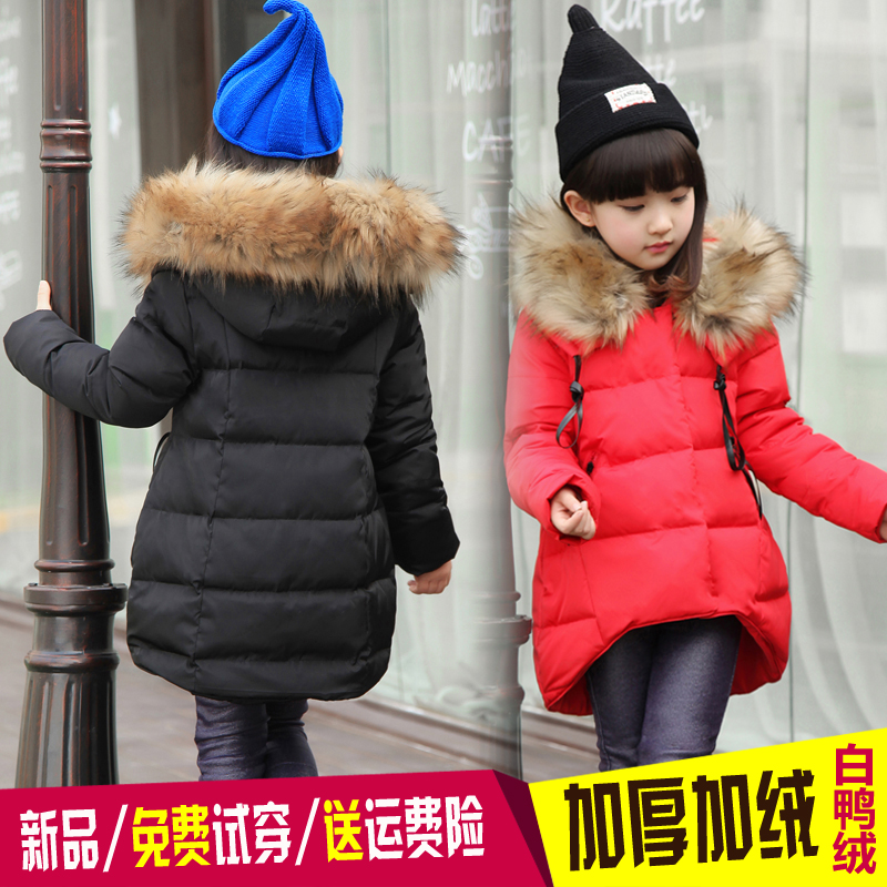儿童冬装女童羽绒服中长款加厚韩版女大童白鸭绒黑色红色毛领外套