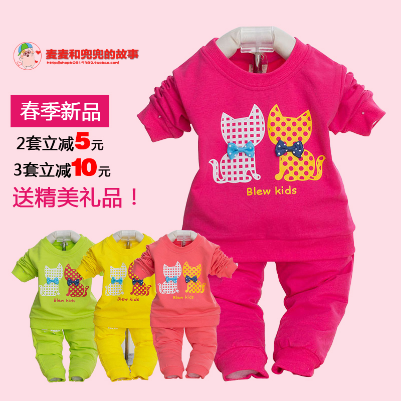 2015儿童新款婴儿春秋装套装女宝宝长袖春款0-1-2岁男童装两件套