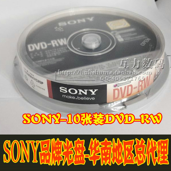 索尼可擦写刻录盘 sony dvd-rw刻录光盘dvdrw 可重写光盘空白盘碟