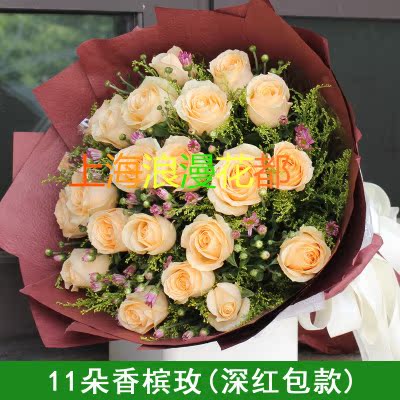 11朵香槟玫瑰鲜花上海鲜花速递求婚生日祝福鲜花七夕 情人节预定