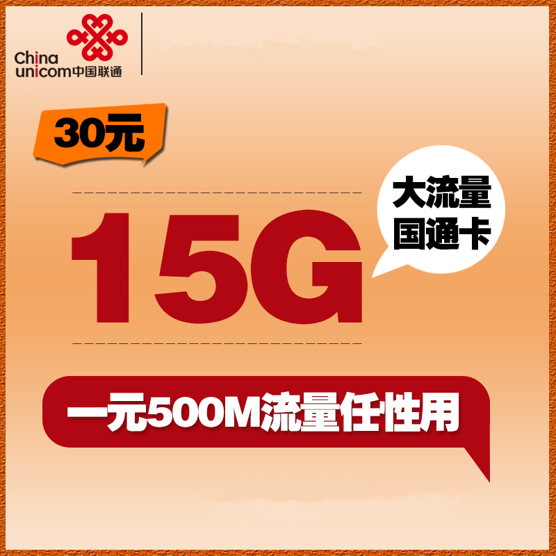 吉林联通日租卡1元500M大流量4G上网卡手机卡手机号码50话费