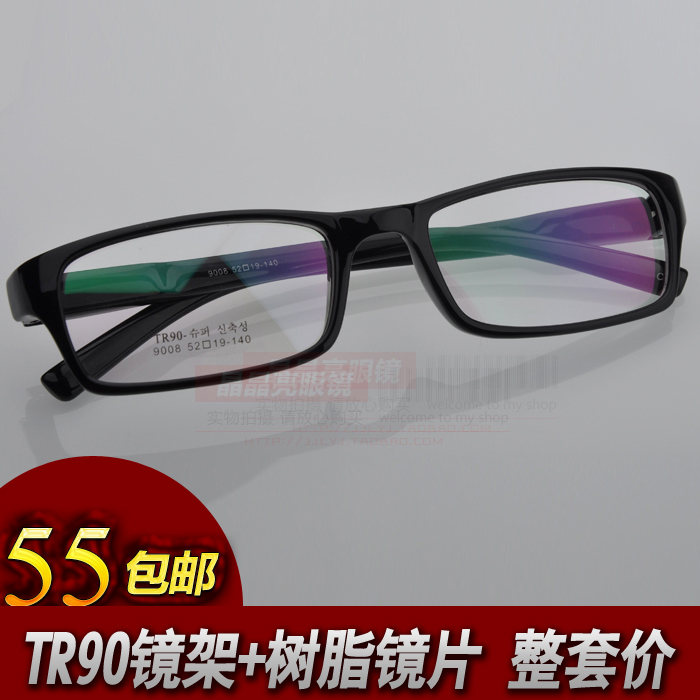 2015新品 超轻TR90 全框近视眼镜架 眼镜框镜架镜框 男款女款