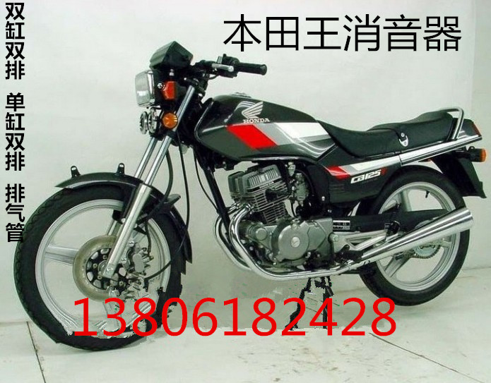 钱江摩托车 150J 本田王CBT125 双缸双排气管QJ125K 单缸  消音器