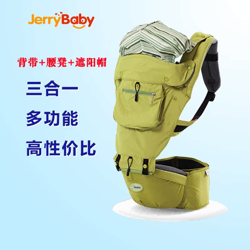 jerrybaby婴儿背带多功能高档婴儿腰凳透气款