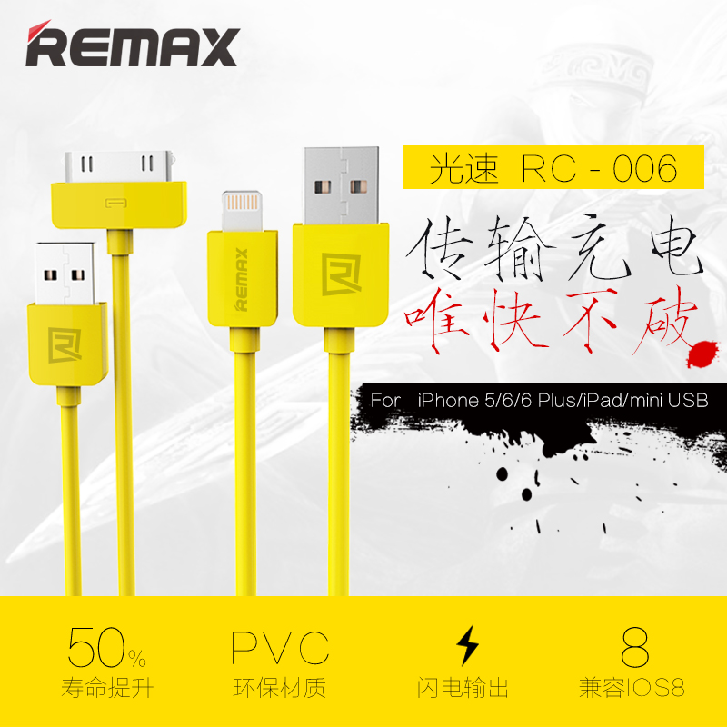 REMAX 苹果6S数据线iphone6s plus/se/5S/4S/ipad USB充电线