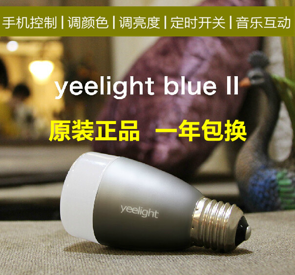 Yeelight Blue 2二代蓝牙智能灯泡led小米灯泡手机远程遥控床头灯