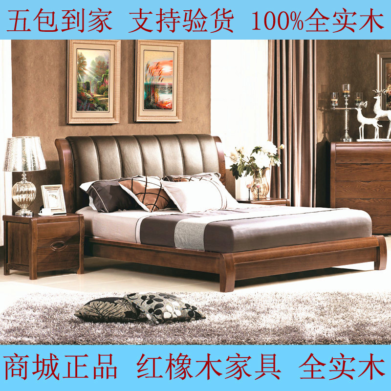 现代中式美国红橡木家具1.8米全实木床皮靠背软包双人床实木婚床