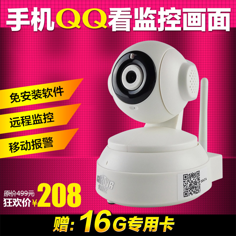 无线摄像头wifi 720P网络摄像机 手机远程监控QQ物联智能摄像头