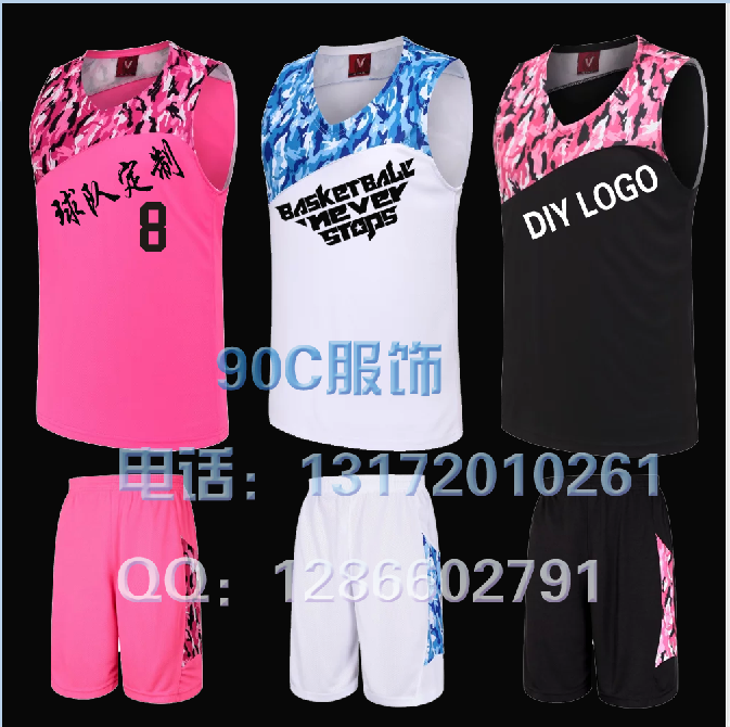 diy粉红色篮球服套装空板定制篮球服个性自定义篮球任意印制logo