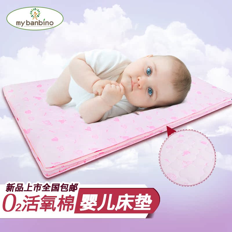 班比诺 婴儿床垫天然有氧纯棉睡垫 宝宝床垫无甲醛透气可拆洗床垫