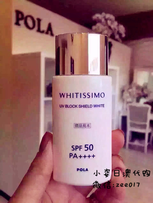 现货 日本POLA WHITISSIMO维丝美白防晒霜/精华乳防晒液SPF50
