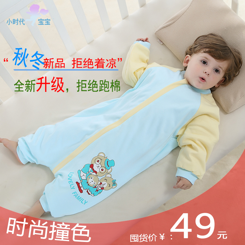 婴儿分腿睡袋秋冬款宝宝防踢被子分脚空调房纯棉加厚新生儿童睡袋