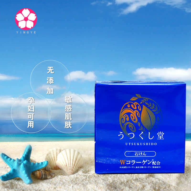 日本进口广贯堂洁面皂-富含胶原蛋白的洁面皂 80g
