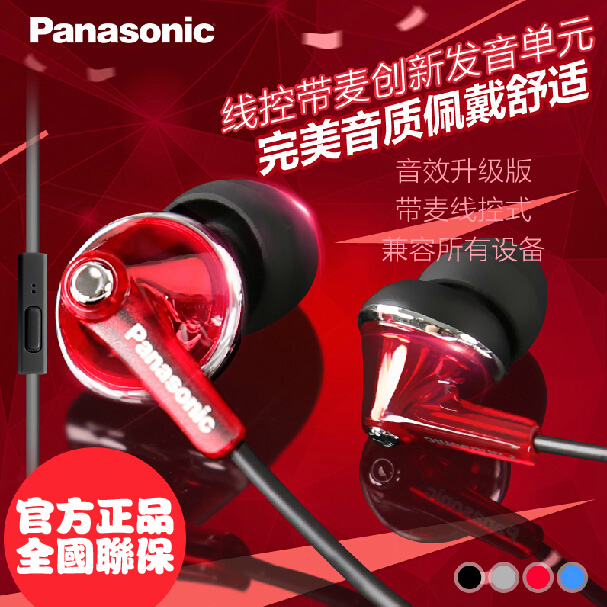 Panasonic/松下 RP-TCM190 入耳式耳塞式电脑手机耳机炫彩耳麦
