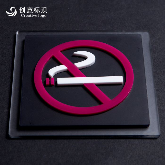 禁止吸烟标识牌请勿吸烟标志牌高档亚克力有机玻璃警示提示牌定做