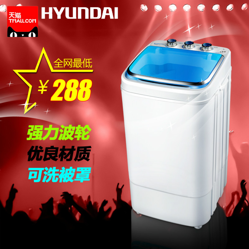 HYUNDAI/现代 XPB50-318 小型单筒迷你洗衣机 不锈钢脱水桶带甩干