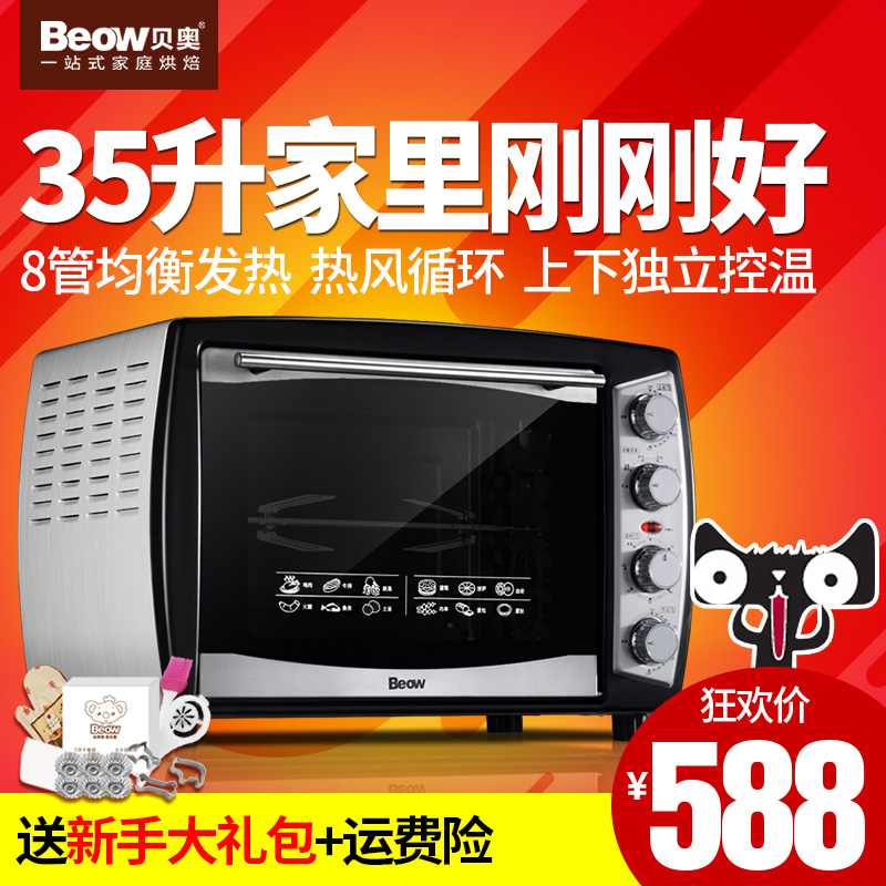beow/贝奥 BO-K35 大容量35L烘焙电烤箱多功能家用烘烤箱电烤炉