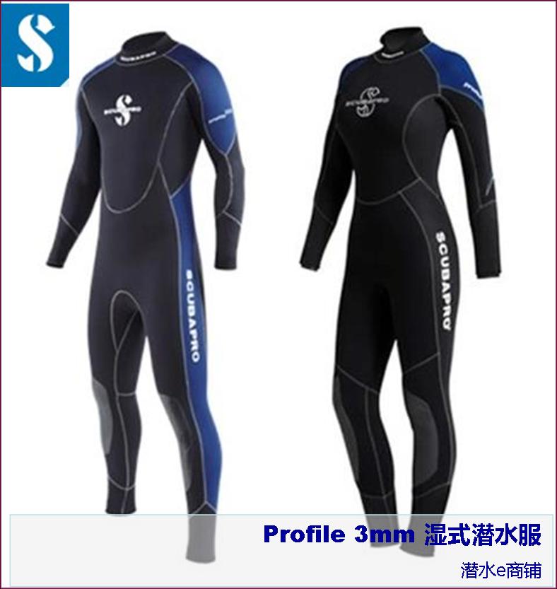 Scubapro Profile 3mm 湿式长袖潜水衣 男/女款 情侣款潜水服