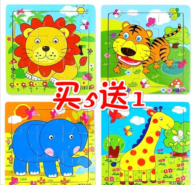 冲冠特卖9片木制拼图卡通动物儿童拼图满五送一满十再送小工具包