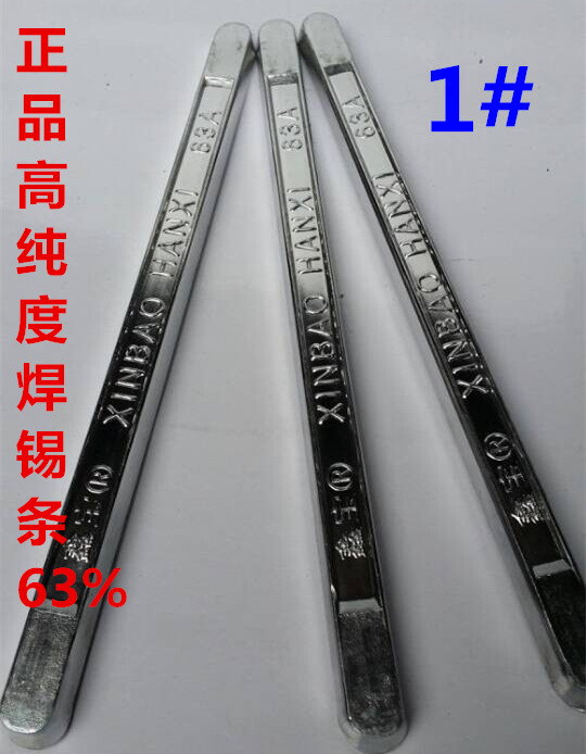 厂家批发 云南焊锡条63A(A级55%) 500g/根 高品质 高纯度 5条包邮