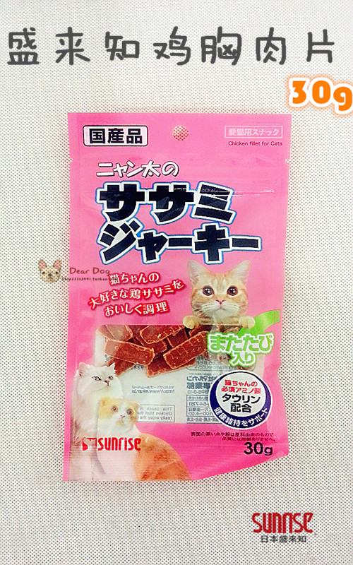 日本Sunrise盛来知鸡胸肉片30g 2014新品推荐猫零食 鸡柳猫条