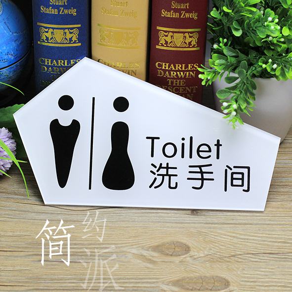 双人洗手间厕所门牌标识牌科室牌男女共用卫生间门牌亚克力丝印